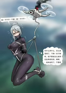 Page 8 of Bondage Compilation From Brain Storming 01 - preview thumbnail