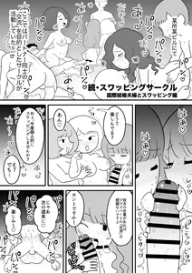 Page 19 of Mob-gao Essay Fuu Sukebe Manga Shuu 2 - preview thumbnail