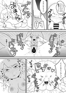 Page 21 of Mob-gao Essay Fuu Sukebe Manga Shuu 2 - preview thumbnail