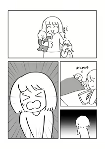 Page 27 of Mob-gao Essay Fuu Sukebe Manga Shuu 2 - preview thumbnail