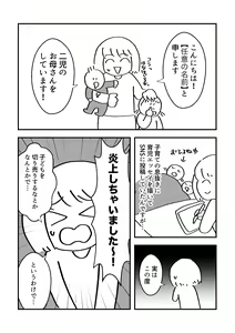 Page 4 of Mob-gao Essay Fuu Sukebe Manga Shuu 2 - preview thumbnail