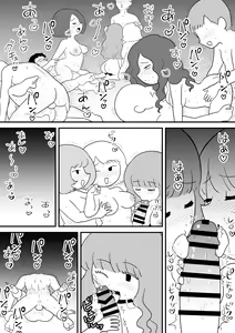 Page 47 of Mob-gao Essay Fuu Sukebe Manga Shuu 2 - preview thumbnail