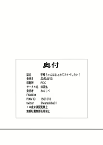 Page 22 of Uzaki-chan wa Matomete Sukebe Shitai! - preview thumbnail