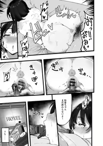 Page 15 of Tokai Asobi 1-2 - preview thumbnail