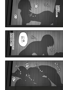 Page 16 of Tokai Asobi 1-2 - preview thumbnail