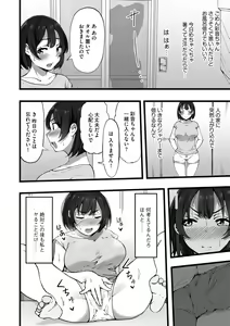 Page 18 of Tokai Asobi 1-2 - preview thumbnail