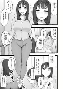 Page 31 of Tokai Asobi 1-2 - preview thumbnail