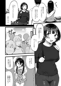 Page 4 of Tokai Asobi 1-2 - preview thumbnail