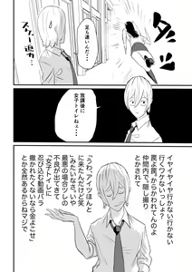 Page 11 of Suitei Shinchou 185 cm Muchimuchi Doukyuusei ni Yarareru!!! - preview thumbnail