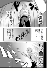 Page 12 of Suitei Shinchou 185 cm Muchimuchi Doukyuusei ni Yarareru!!! - preview thumbnail