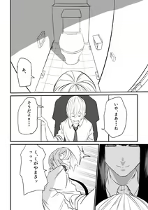 Page 13 of Suitei Shinchou 185 cm Muchimuchi Doukyuusei ni Yarareru!!! - preview thumbnail