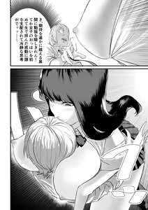 Page 15 of Suitei Shinchou 185 cm Muchimuchi Doukyuusei ni Yarareru!!! - preview thumbnail