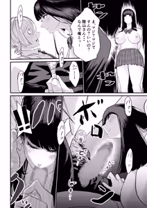 Page 17 of Suitei Shinchou 185 cm Muchimuchi Doukyuusei ni Yarareru!!! - preview thumbnail