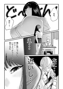 Page 2 of Suitei Shinchou 185 cm Muchimuchi Doukyuusei ni Yarareru!!! - preview thumbnail