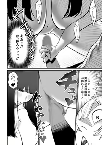 Page 25 of Suitei Shinchou 185 cm Muchimuchi Doukyuusei ni Yarareru!!! - preview thumbnail