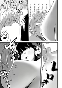 Page 28 of Suitei Shinchou 185 cm Muchimuchi Doukyuusei ni Yarareru!!! - preview thumbnail