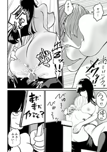 Page 29 of Suitei Shinchou 185 cm Muchimuchi Doukyuusei ni Yarareru!!! - preview thumbnail