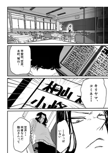 Page 35 of Suitei Shinchou 185 cm Muchimuchi Doukyuusei ni Yarareru!!! - preview thumbnail