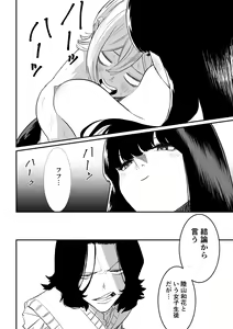 Page 39 of Suitei Shinchou 185 cm Muchimuchi Doukyuusei ni Yarareru!!! - preview thumbnail