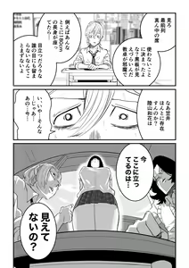 Page 41 of Suitei Shinchou 185 cm Muchimuchi Doukyuusei ni Yarareru!!! - preview thumbnail
