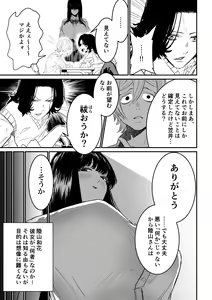 Page 42 of Suitei Shinchou 185 cm Muchimuchi Doukyuusei ni Yarareru!!! - preview thumbnail