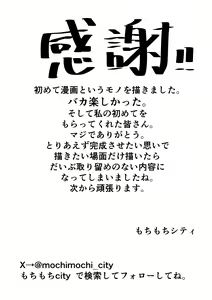 Page 44 of Suitei Shinchou 185 cm Muchimuchi Doukyuusei ni Yarareru!!! - preview thumbnail