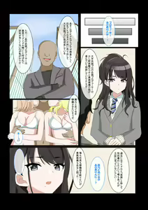 Page 4 of Majime Idol no Osaki Makkura Eigyou - preview thumbnail