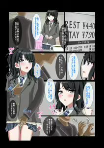 Page 5 of Majime Idol no Osaki Makkura Eigyou - preview thumbnail