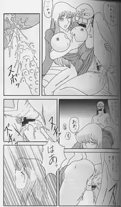 Page 14 of Intendou 3 - preview thumbnail