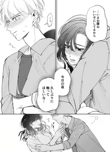 Page 17 of Shinkon Fuufu, Kozukuri Hajimemasu 2 - preview thumbnail
