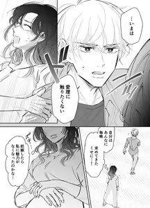 Page 18 of Shinkon Fuufu, Kozukuri Hajimemasu 2 - preview thumbnail
