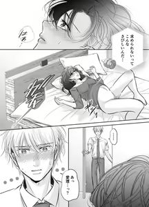 Page 21 of Shinkon Fuufu, Kozukuri Hajimemasu 2 - preview thumbnail