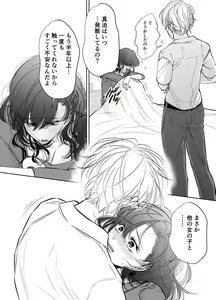 Page 22 of Shinkon Fuufu, Kozukuri Hajimemasu 2 - preview thumbnail