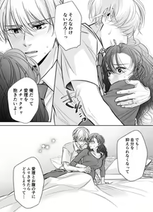 Page 23 of Shinkon Fuufu, Kozukuri Hajimemasu 2 - preview thumbnail