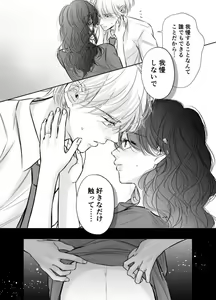 Page 24 of Shinkon Fuufu, Kozukuri Hajimemasu 2 - preview thumbnail