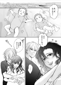 Page 39 of Shinkon Fuufu, Kozukuri Hajimemasu 2 - preview thumbnail