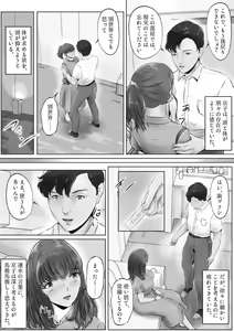 Page 11 of Furin Hitozuma Choukyou Monogatari Sugihara Kyouko Hen - preview thumbnail