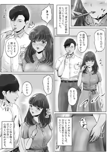 Page 12 of Furin Hitozuma Choukyou Monogatari Sugihara Kyouko Hen - preview thumbnail