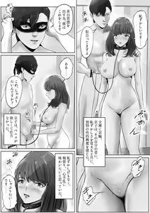 Page 19 of Furin Hitozuma Choukyou Monogatari Sugihara Kyouko Hen - preview thumbnail