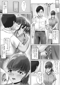 Page 26 of Furin Hitozuma Choukyou Monogatari Sugihara Kyouko Hen - preview thumbnail