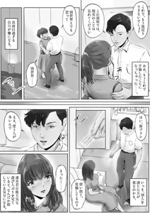 Page 27 of Furin Hitozuma Choukyou Monogatari Sugihara Kyouko Hen - preview thumbnail