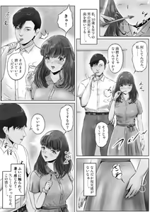 Page 28 of Furin Hitozuma Choukyou Monogatari Sugihara Kyouko Hen - preview thumbnail