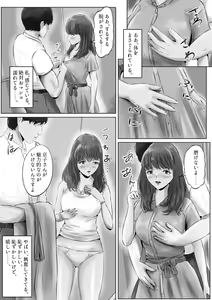 Page 29 of Furin Hitozuma Choukyou Monogatari Sugihara Kyouko Hen - preview thumbnail
