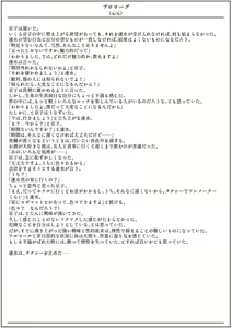 Page 8 of Furin Hitozuma Choukyou Monogatari Sugihara Kyouko Hen - preview thumbnail