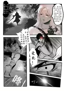 Page 3 of 极品家丁 宁坠篇 - preview thumbnail
