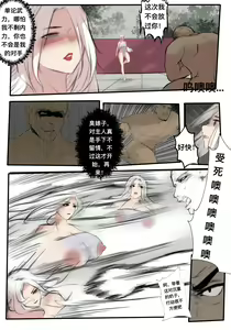 Page 39 of 极品家丁 宁坠篇 - preview thumbnail
