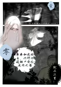 Page 8 of 极品家丁 宁坠篇 - preview thumbnail