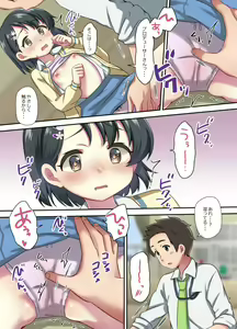 Page 5 of Chie no Koto Motto Mite kudasai - preview thumbnail