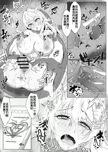 Page 12 of Hachimiya Meguru ga Onaho Cushion ni Naru Hanashi - preview thumbnail