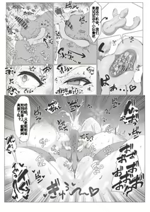 Page 7 of Hachimiya Meguru ga Onaho Cushion ni Naru Hanashi - preview thumbnail
